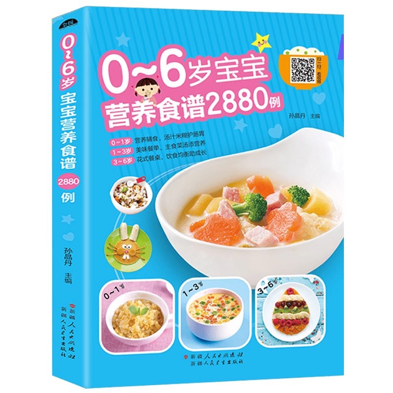 Baby Food Recipes - وصفات غذائية للأطفال من عمر 0-6