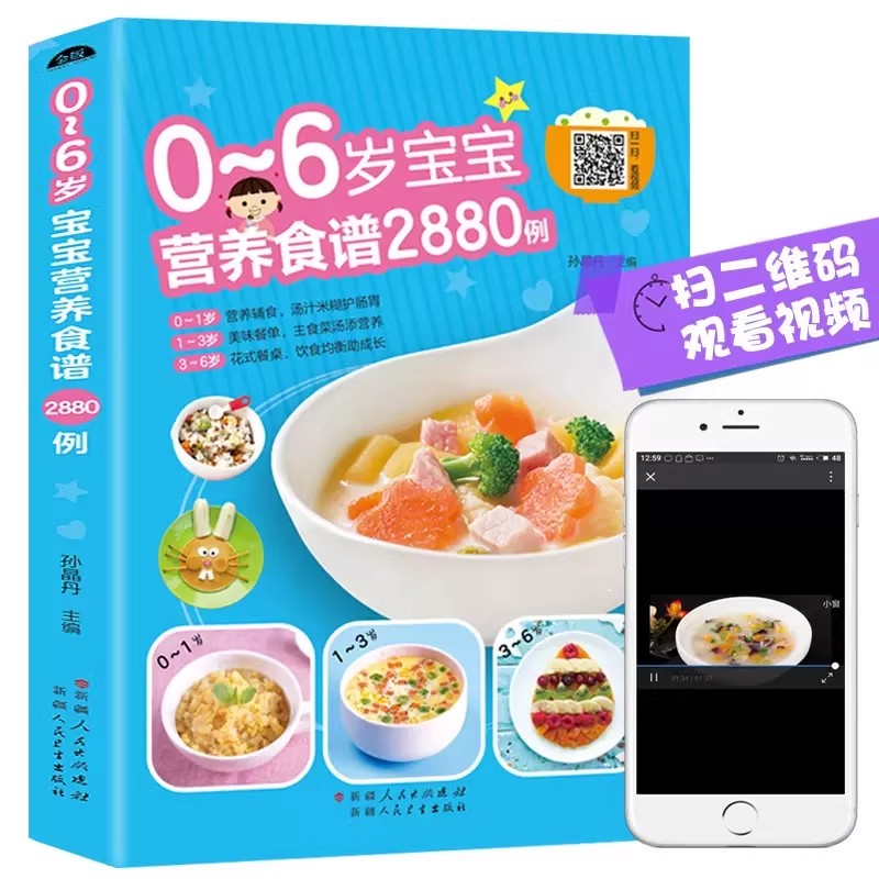 وصفات غذائية للأطفال من عمر 0- - مراجعة Baby Food Recipes وسعره