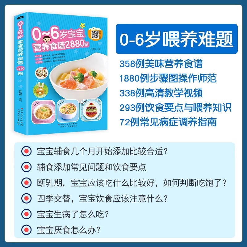 وصفات غذائية للأطفال من عمر 0- - مراجعة Baby Food Recipes وسعره