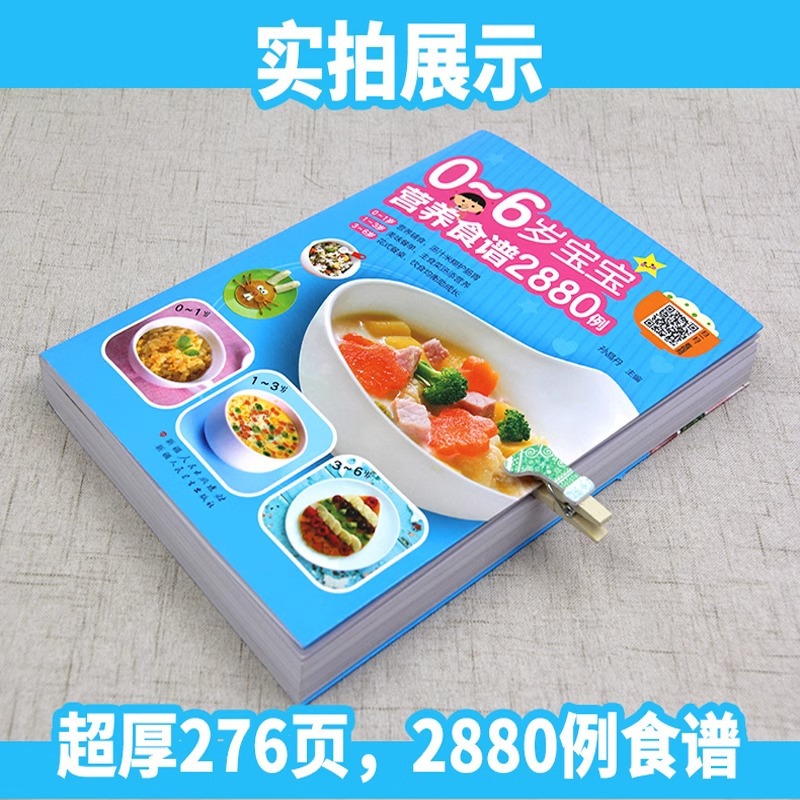 وصفات غذائية للأطفال من عمر 0- - مراجعة Baby Food Recipes وسعره